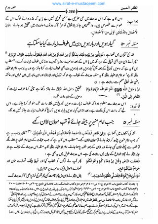 www.sirat-e-mustaqeem.com 
 
