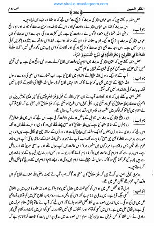 www.sirat-e-mustaqeem.com 
 