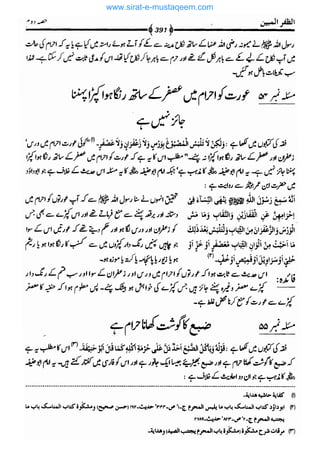 www.sirat-e-mustaqeem.com 
 