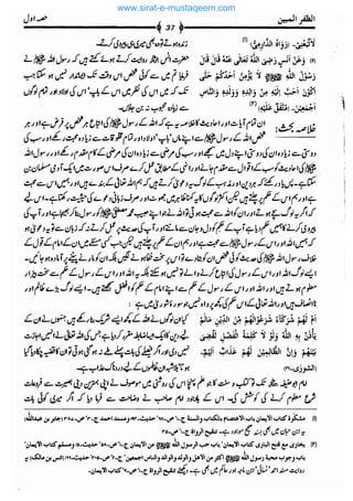 www.sirat-e-mustaqeem.com 
 