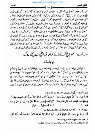 www.sirat-e-mustaqeem.com 
 