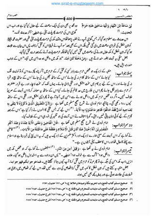 www.sirat-e-mustaqeem.com 
 