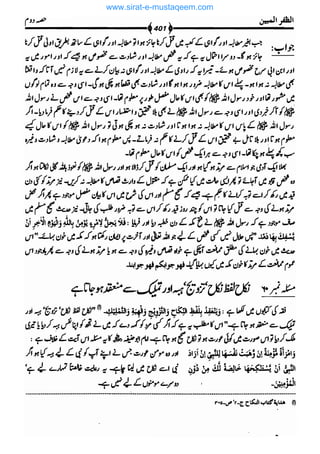 www.sirat-e-mustaqeem.com 
 