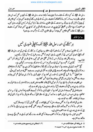 www.sirat-e-mustaqeem.com 
 