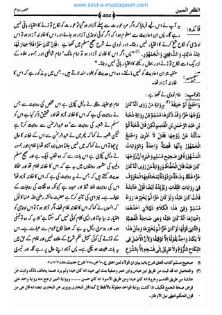 www.sirat-e-mustaqeem.com 
 