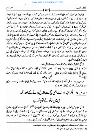 www.sirat-e-mustaqeem.com 
 