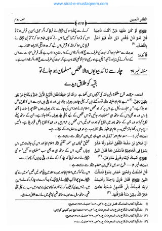 www.sirat-e-mustaqeem.com 
 