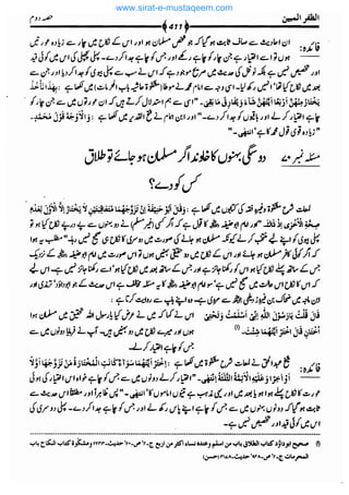 www.sirat-e-mustaqeem.com 
 