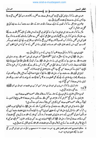 www.sirat-e-mustaqeem.com 
 
