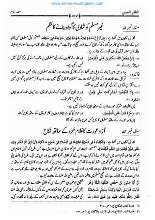 www.sirat-e-mustaqeem.com 
 