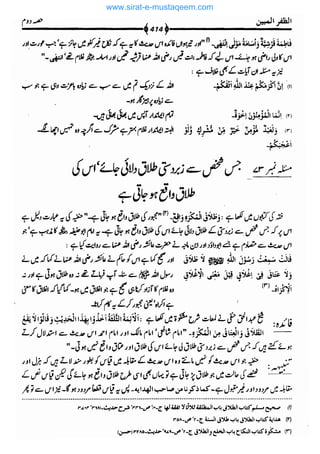 www.sirat-e-mustaqeem.com 
 