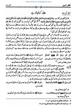 www.sirat-e-mustaqeem.com 
 