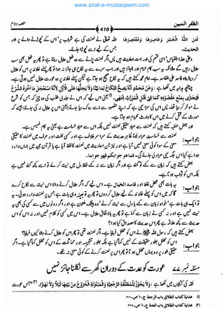 www.sirat-e-mustaqeem.com 
 