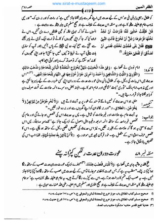 www.sirat-e-mustaqeem.com 
 