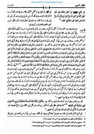 www.sirat-e-mustaqeem.com 
 