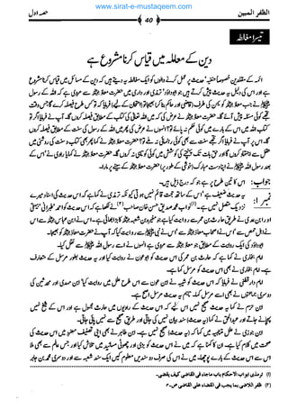 www.sirat-e-mustaqeem.com 
 
