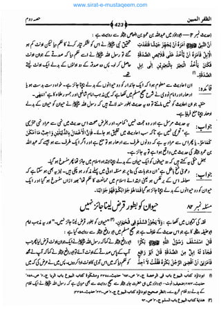 www.sirat-e-mustaqeem.com 
 