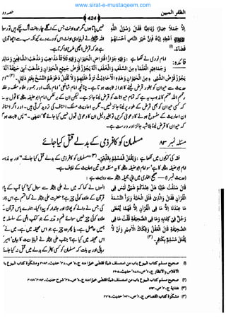 www.sirat-e-mustaqeem.com 
 