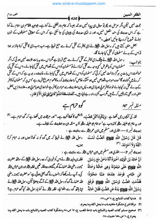 www.sirat-e-mustaqeem.com 
 