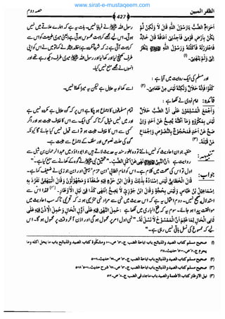 www.sirat-e-mustaqeem.com 
 