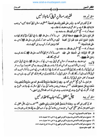 www.sirat-e-mustaqeem.com 
 