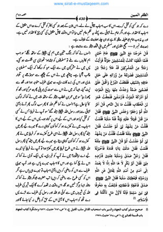 www.sirat-e-mustaqeem.com 
 