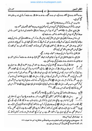 www.sirat-e-mustaqeem.com 
 