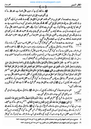 www.sirat-e-mustaqeem.com 
 
