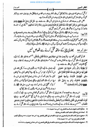 www.sirat-e-mustaqeem.com 
 