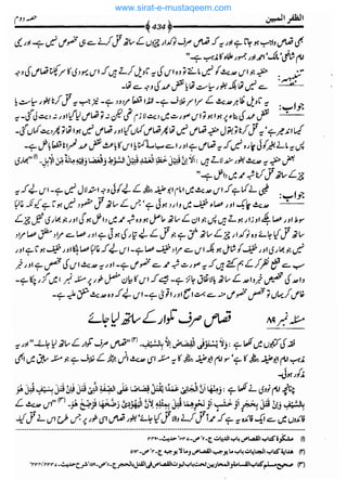 www.sirat-e-mustaqeem.com 
 