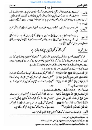 www.sirat-e-mustaqeem.com 
 