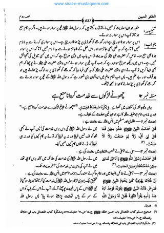 www.sirat-e-mustaqeem.com 
 