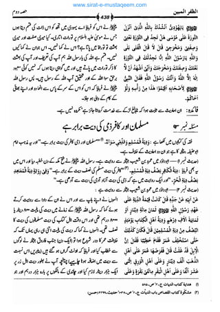 www.sirat-e-mustaqeem.com 
 