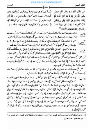 www.sirat-e-mustaqeem.com 
 