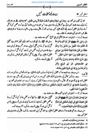 www.sirat-e-mustaqeem.com 
 