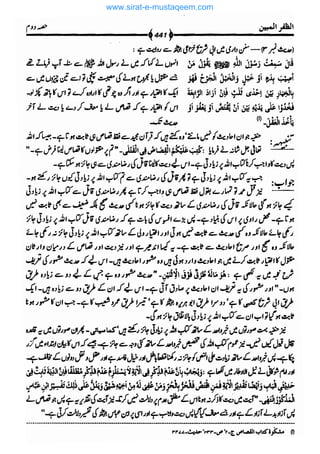 www.sirat-e-mustaqeem.com 
 