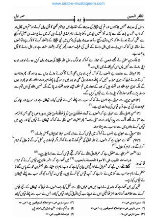 www.sirat-e-mustaqeem.com 
 