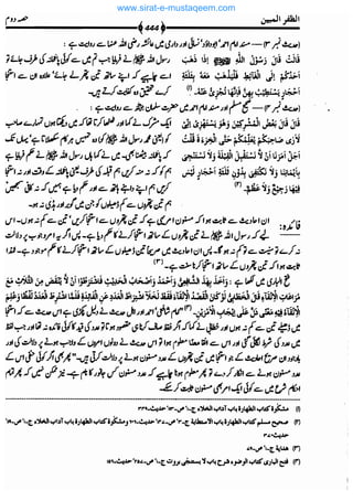 www.sirat-e-mustaqeem.com 
 