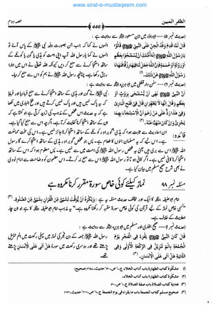 www.sirat-e-mustaqeem.com 
 