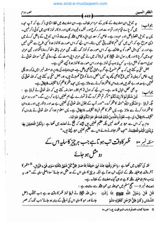 www.sirat-e-mustaqeem.com 
 