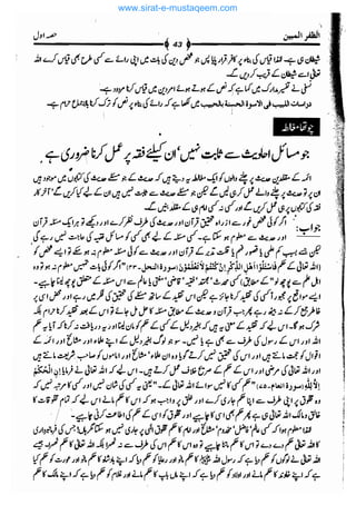 www.sirat-e-mustaqeem.com 
 