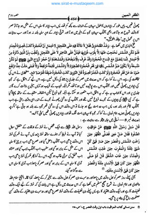 www.sirat-e-mustaqeem.com 
 