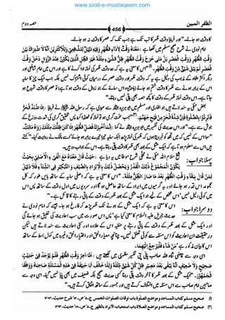 www.sirat-e-mustaqeem.com 
 