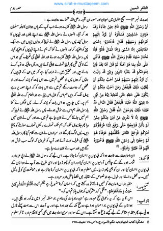 www.sirat-e-mustaqeem.com 
 