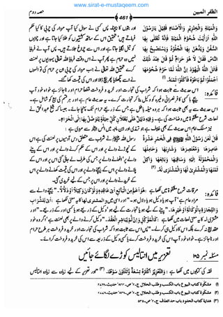 www.sirat-e-mustaqeem.com 
 