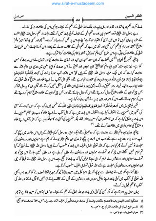 www.sirat-e-mustaqeem.com 
 