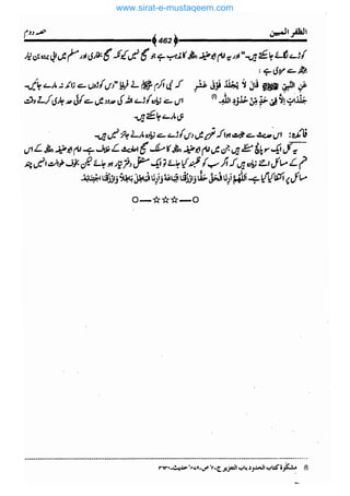 www.sirat-e-mustaqeem.com 
 