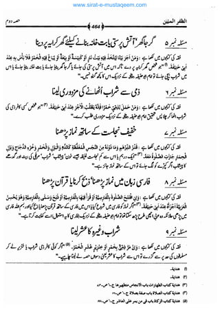 www.sirat-e-mustaqeem.com 
 