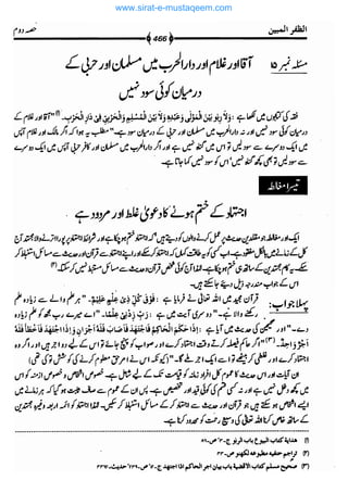 www.sirat-e-mustaqeem.com 
 
