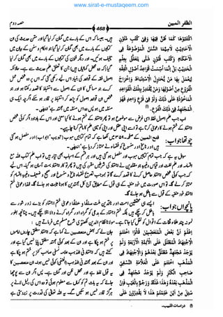 www.sirat-e-mustaqeem.com 
 